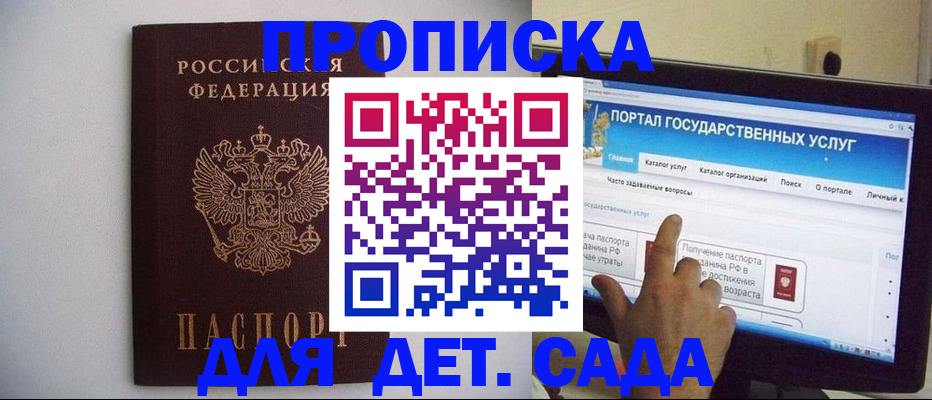 пропишу в квартире в Мценске