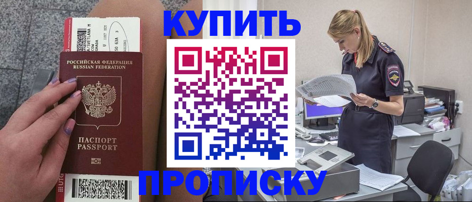 временная регистрация гарантия в Мценске