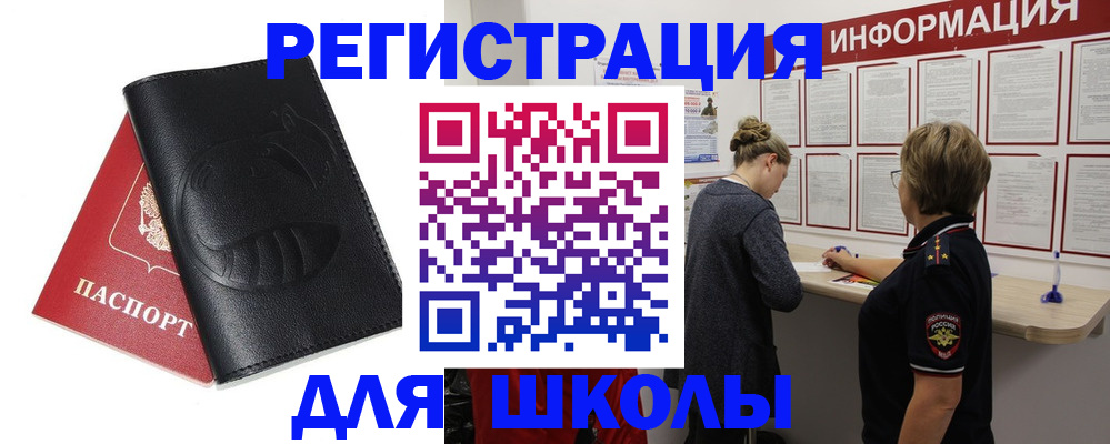 где прописаться в Мценске