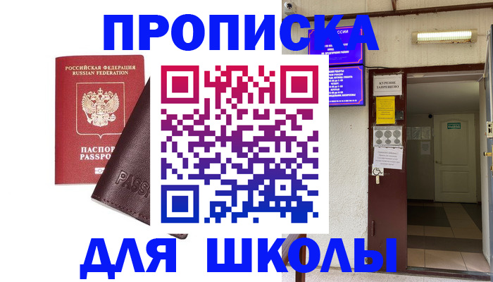 временная регистрация купить в Мценске